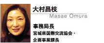 呺} Masae Omura ǒ {錧ی𗬋E掖Ɖے